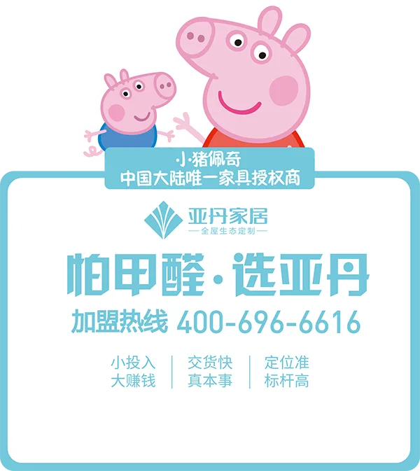 全屋生态定制 - 开云1